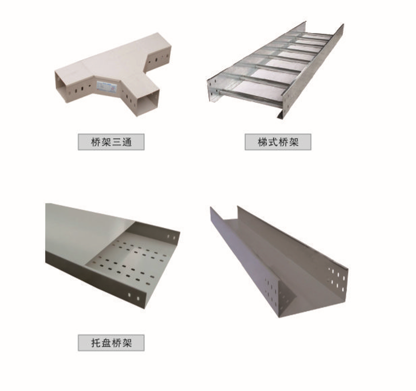 电线桥架、母线槽系统
